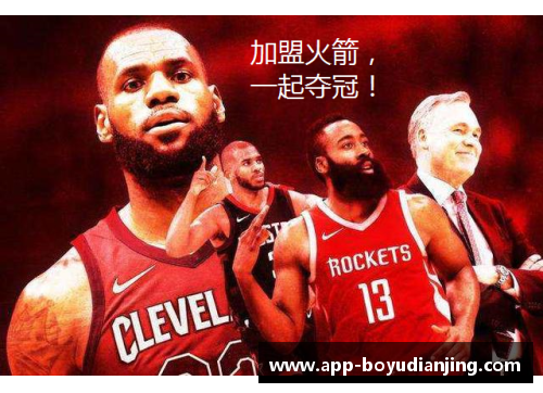 博鱼电竞火箭胜爵士，取得两连胜——团队合作与年轻天才的完美结合
