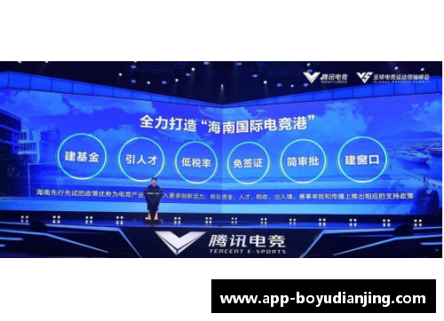 博鱼电竞争夺晋级名额，球队誓取关键胜利，冲向前方