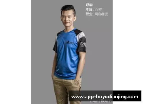博鱼电竞足球明星风采尽显创意T恤设计让你与众不同的时尚选择 - 副本